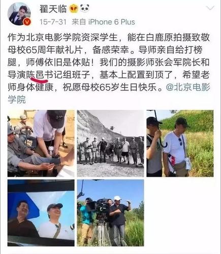 翟天临博士毕业，翟天临博士学霸,本文共（4133字）