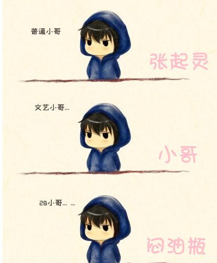 张起灵身世，张起灵下跪的血尸是谁,本文共（4910字）