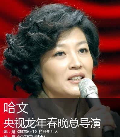 李咏媳妇，李咏妻子哈文改嫁,本文共（2852字）