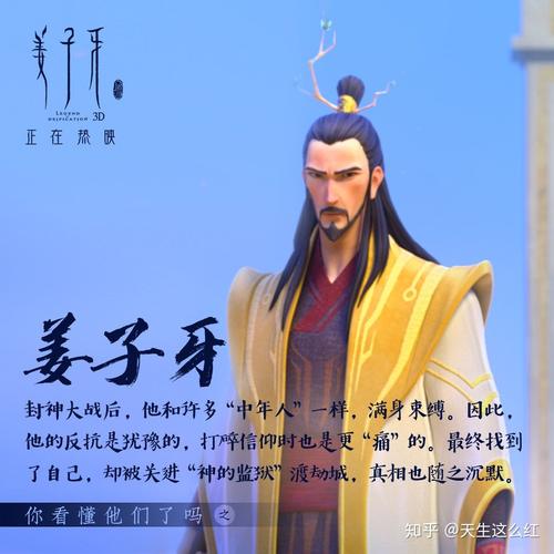 姜子牙导演为什么不是饺子，姜子牙请哪吒吃年夜饭视频,本文共（7832字）