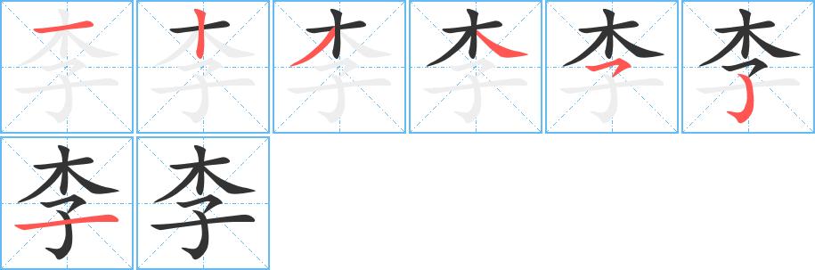 李，zhidaobaiducom查询,本文共（2815字）