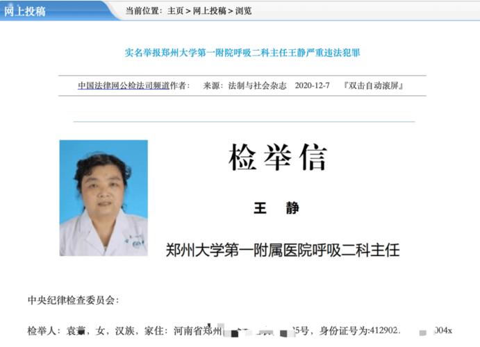 王静图片，张静图片,本文共（939字）