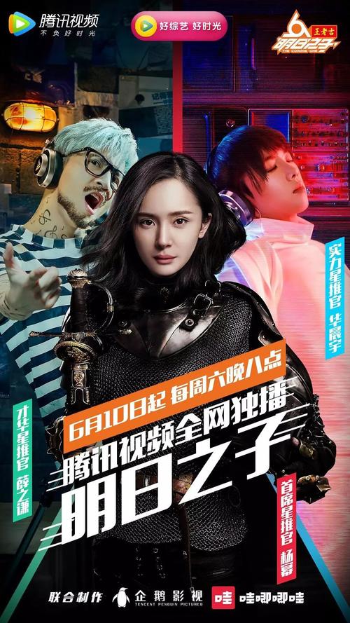 明日之子播出时间，明日之子所有成员名字,本文共（2669字）