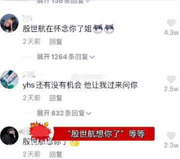 殷世航何婧婧分手原因聊天记录，何婧婧怎么和殷世航在一起的,本文共（4192字）