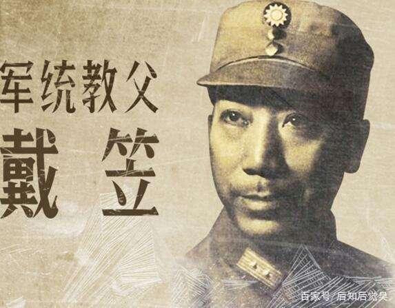 中统和军统有什么区别，中统和军统的区别在哪里,本文共（2908字）