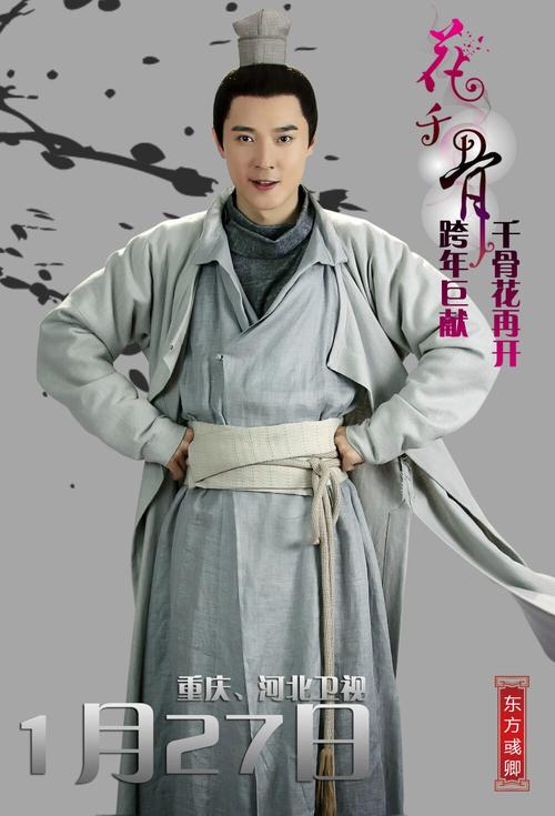 东方卿是谁，雪落下的声音卿卿是谁,本文共（2052字）