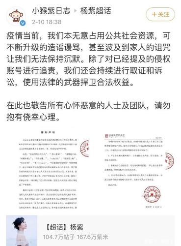 杨紫工作室律师声明，肖战偷看杨紫,本文共（3281字）