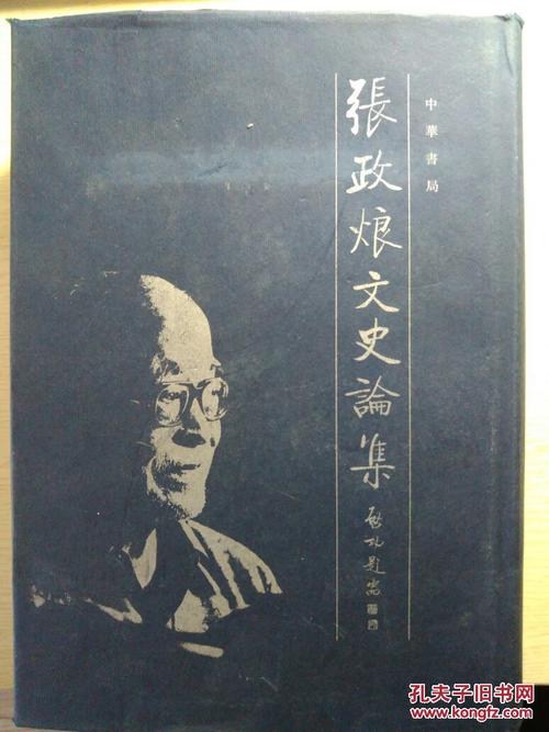 张政背景，光明日报社总编辑张政,本文共（3612字）