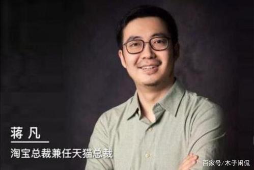 阿里蒋凡老婆，蒋凡和董花花最新消息,本文共（5627字）