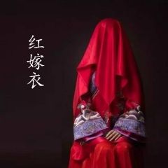 嫁衣原版歌曲，世界十大禁曲,本文共（3130字）