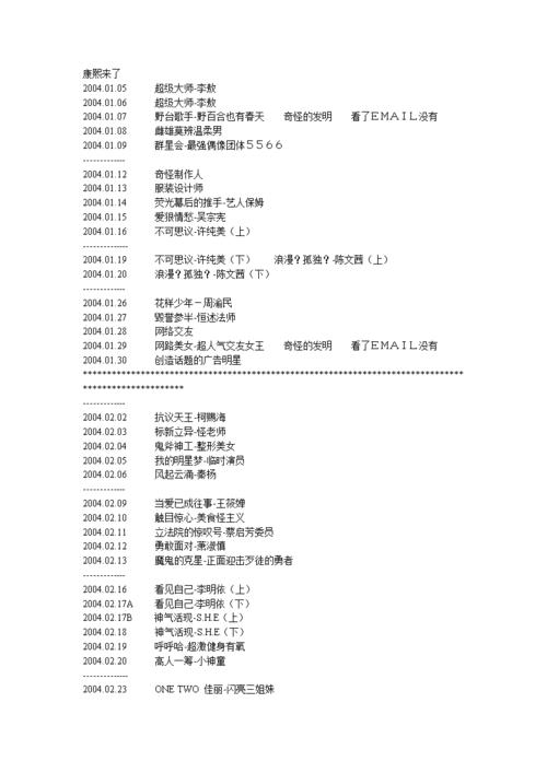 刘雨柔班杰，班杰,本文共（8814字）