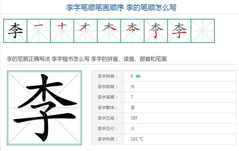 李，zhidaobaiducom查询,本文共（2815字）