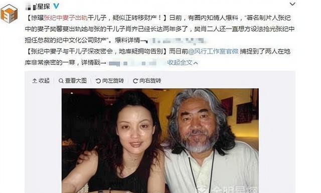 张纪中第一任妻子，杜星霖结过几次婚呢,本文共（5190字）