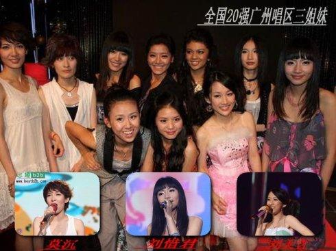 快乐女声排名，2017快乐女声十强,本文共（4642字）