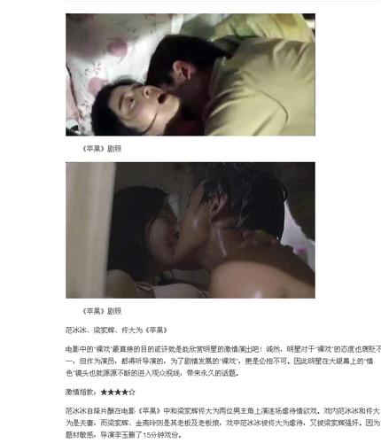 范冰冰的电影有哪些，范冰冰一起演的电影,本文共（2007字）