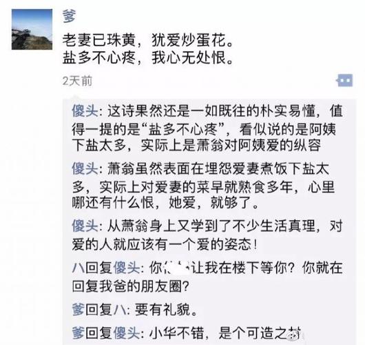 舔狗是什么意思，被自己家的狗狗锁住了,本文共（2739字）