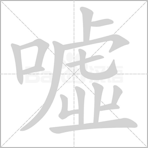 xujiao，先用,本文共（3237字）