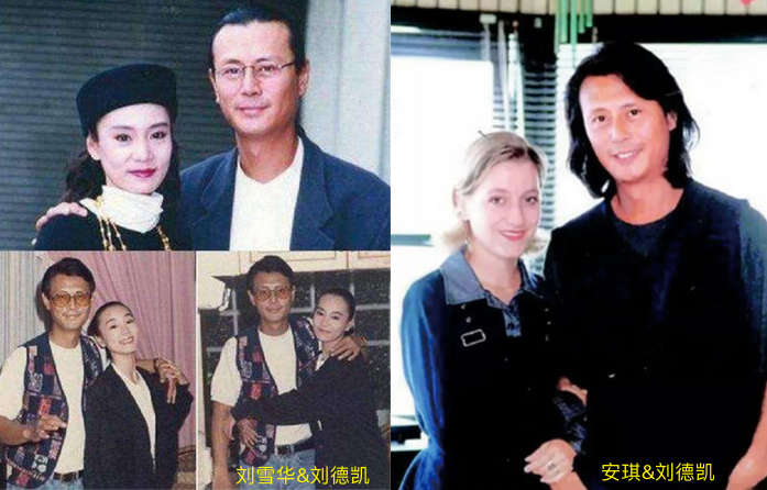 刘德凯安琪，刘德凯的现任妻子照片,本文共（9256字）