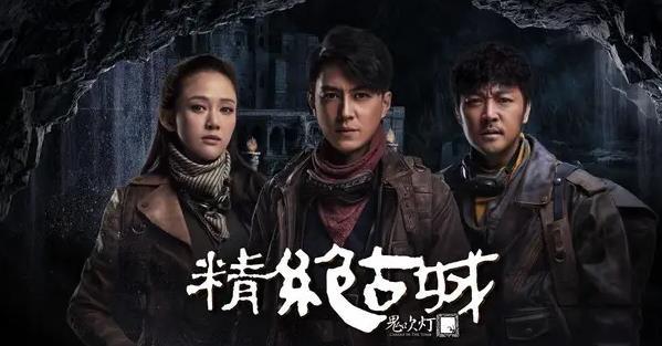 精绝古城结局官方解释，鬼吹灯十大凶物排行,本文共（4684字）