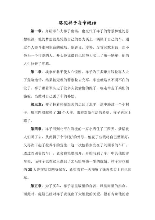 绿汁事件，绿色的汁液是什么梗,本文共（9514字）