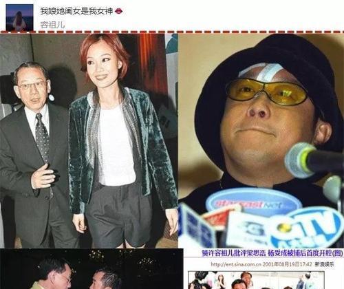容祖儿与杨受成，容祖儿感情史,本文共（2835字）