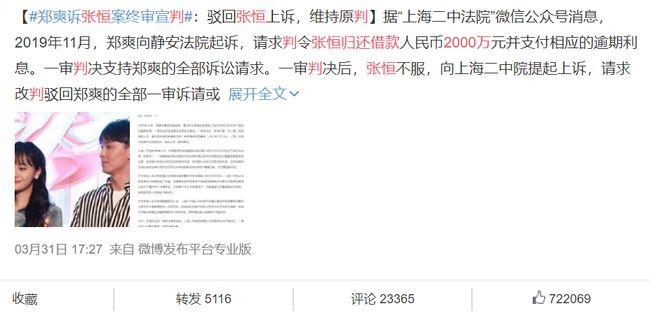 张恒郑爽为什么分手，张恒为什么能追到郑爽分手,本文共（5128字）