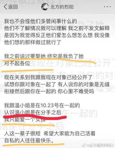 北方的烈阳前女友，北方的烈阳处过的女朋友,本文共（2556字）