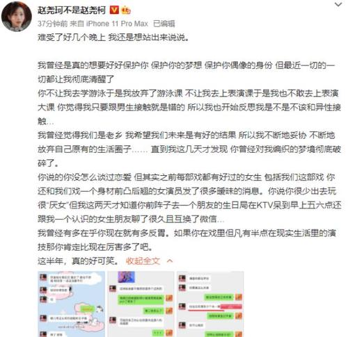 邓超元否认恋情，窦靖童深夜晒落泪照,本文共（3941字）