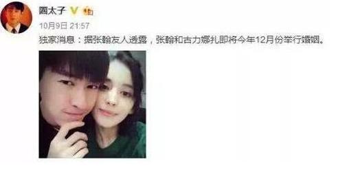 张翰古力娜扎分手了吗，张翰古力娜扎为什么分手?,本文共（2874字）