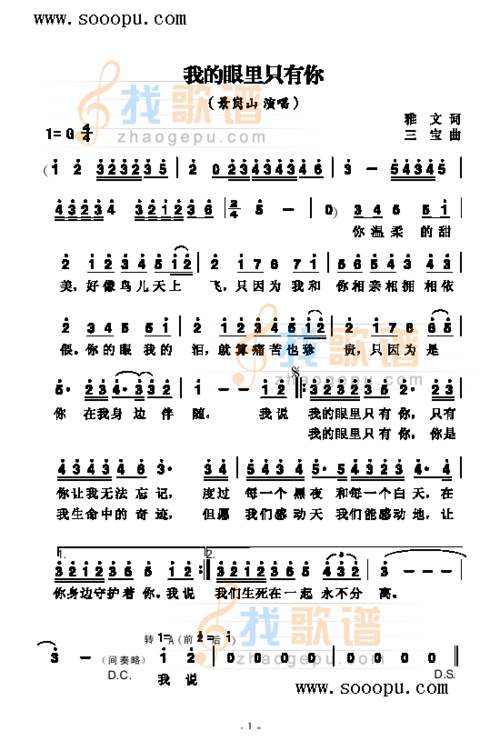 景岗山前妻，景岗山唱的红歌,本文共（6036字）