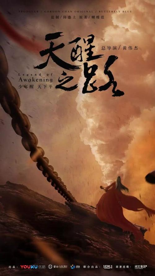 天醒之路谁和谁是一对，天醒之路剧情分析,本文共（896字）