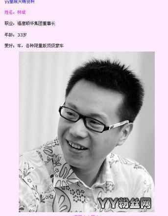 皇族老板天赐，皇族天赐破产录音,本文共（1556字）