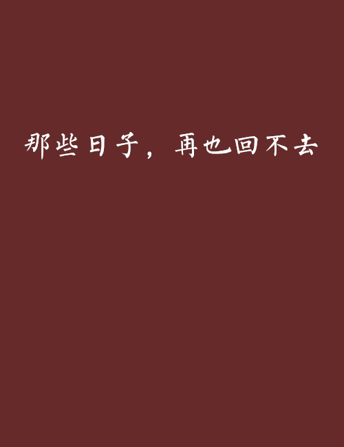 路嘉怡张震岳，张震岳老婆小涵,本文共（1381字）