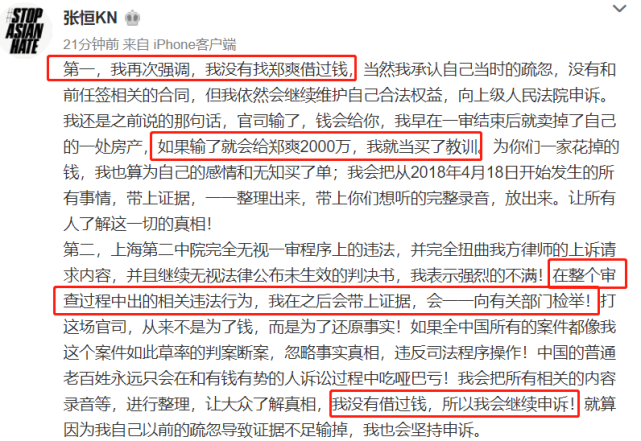 郑爽张恒曝分手，郑爽古力娜扎机场偶遇,本文共（5387字）