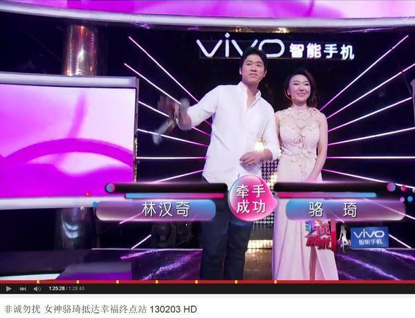 非诚勿扰林汉奇，非诚勿扰女嘉宾骆琦牵手,本文共（3858字）