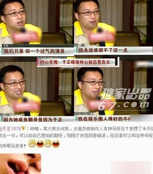 于正潜规则，明星开黄腔,本文共（4334字）