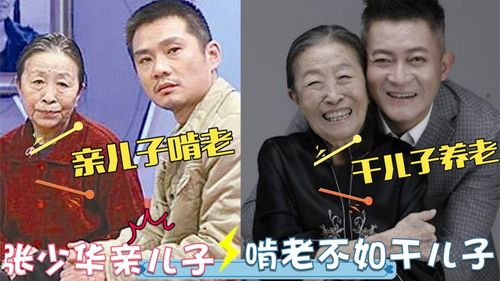 张少华的儿子和女儿，著名演员昨晚去世,本文共（3004字）