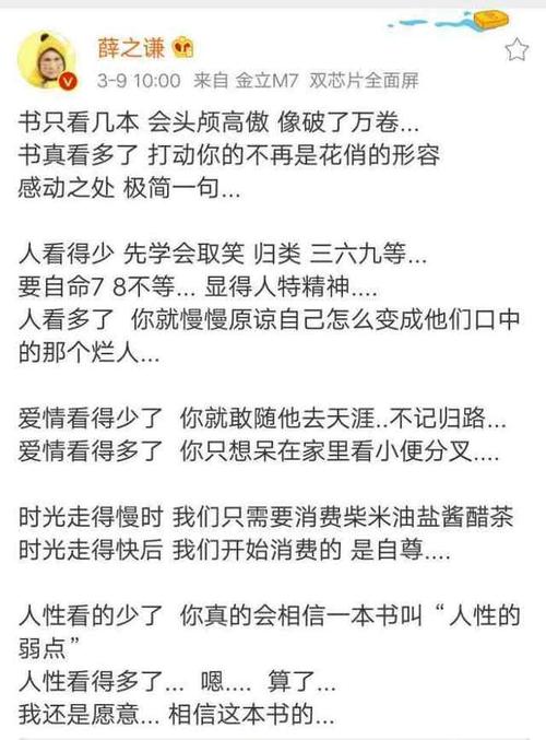 薛之谦事件，薛之谦娶了两次高磊鑫,本文共（4841字）