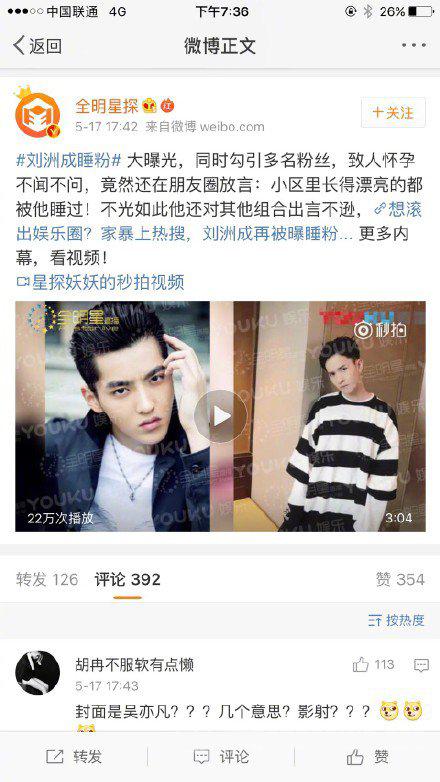 刘洲成老婆，Miuviki,本文共（3405字）