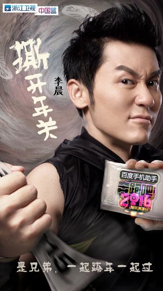 李晨石头门，李晨石头门百度百科,本文共（3678字）