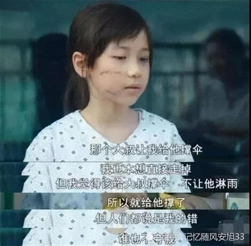 素媛案件真实女孩怎么样了，素媛被赵斗顺做了什么,本文共（4096字）