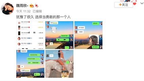 吴亦凡女朋友，刘亦菲的微博,本文共（4052字）