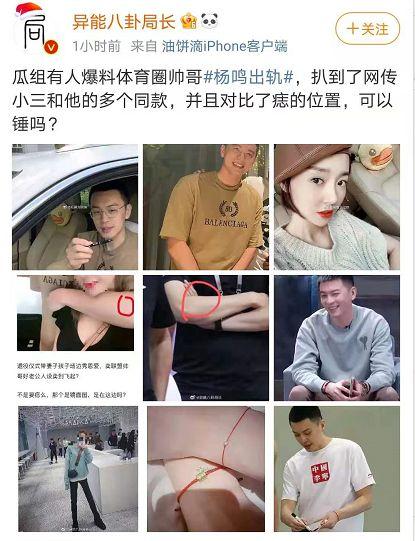 杨鸣老婆唐佳良资料，杨鸣19CM是什么梗,本文共（2703字）