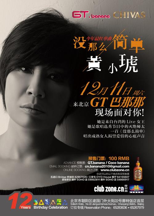 黄小琥资料，黄小琥星座,本文共（4485字）