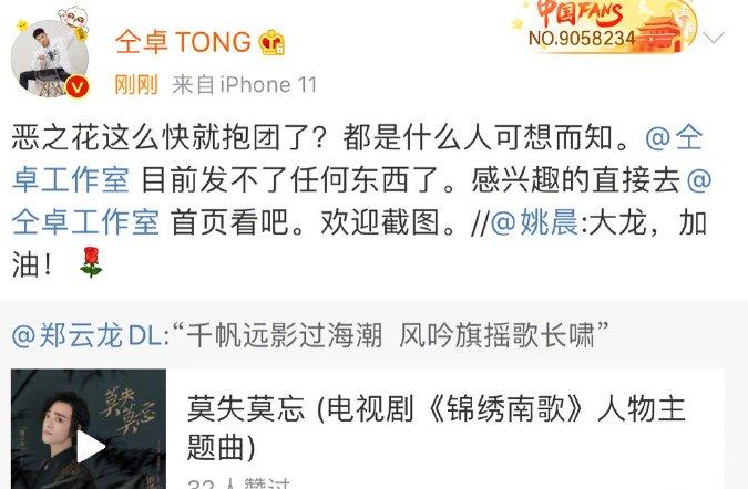 恶之花姚晨是什么意思，恶之花 姚晨,本文共（3768字）