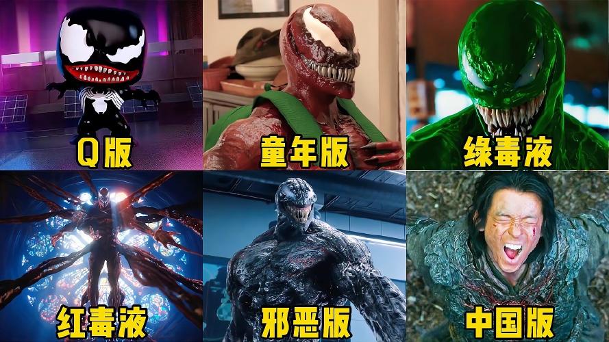 反毒液，被毒液附身的感觉,本文共（3828字）