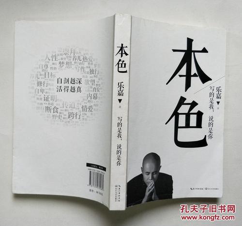 乐嘉照片，乐嘉性格色彩,本文共（2615字）