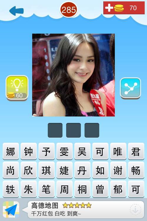 巩新亮图片，非诚勿扰巩新亮,本文共（1208字）
