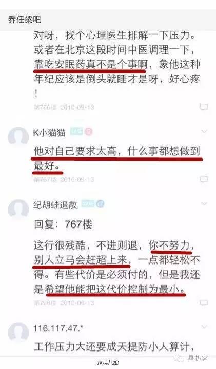 乔任梁死亡照片，梁任乔王思聪,本文共（1193字）