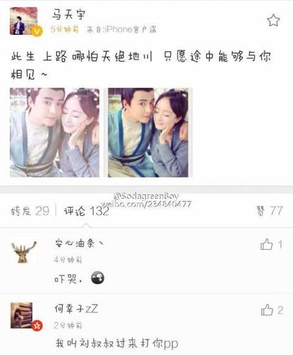 郑爽与马天宇最新消息，张翰马天宇聊郑爽,本文共（4552字）